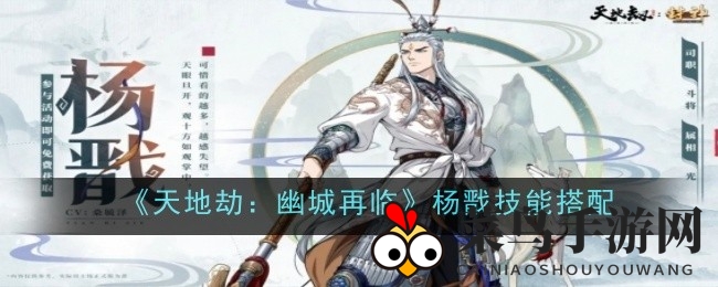 《天地劫：幽城再临》杨戬吒攻略全解析：无往不胜的战斗技巧揭秘