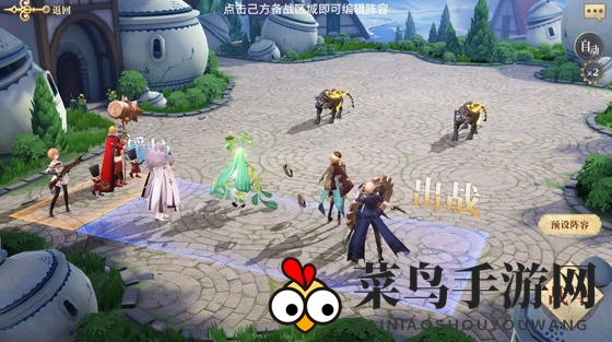 《幻书启世录》主线4-4通关攻略