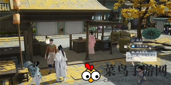 《射雕》芍药花饼获取攻略一览