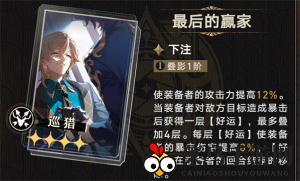 《崩坏：星穹铁道》2.0光锥商店新品推荐