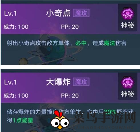 《奥拉星》手游小太极图鉴