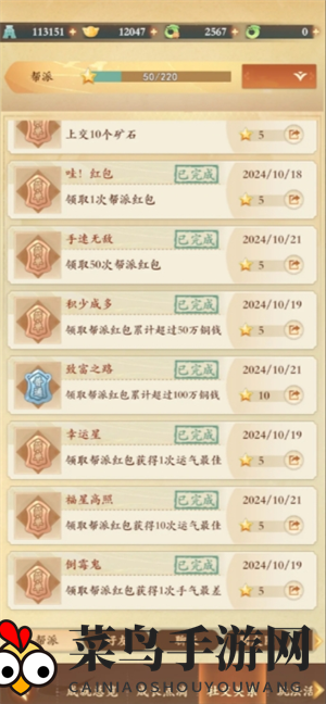 《封神幻想世界》零氪800成就速通攻略