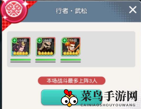 《小浣熊百将传》汴京战纪武松通关攻略