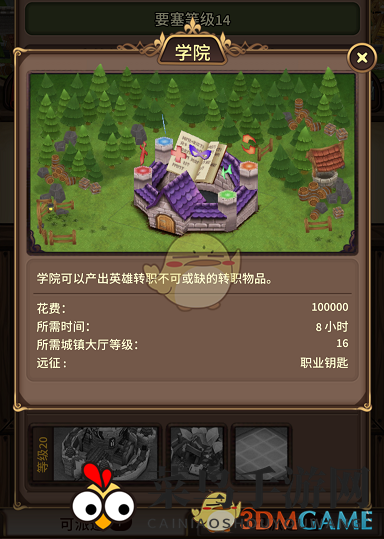 《奥拉索斯战纪》学院探秘：解锁建筑奥秘，畅游战斗力加速之旅