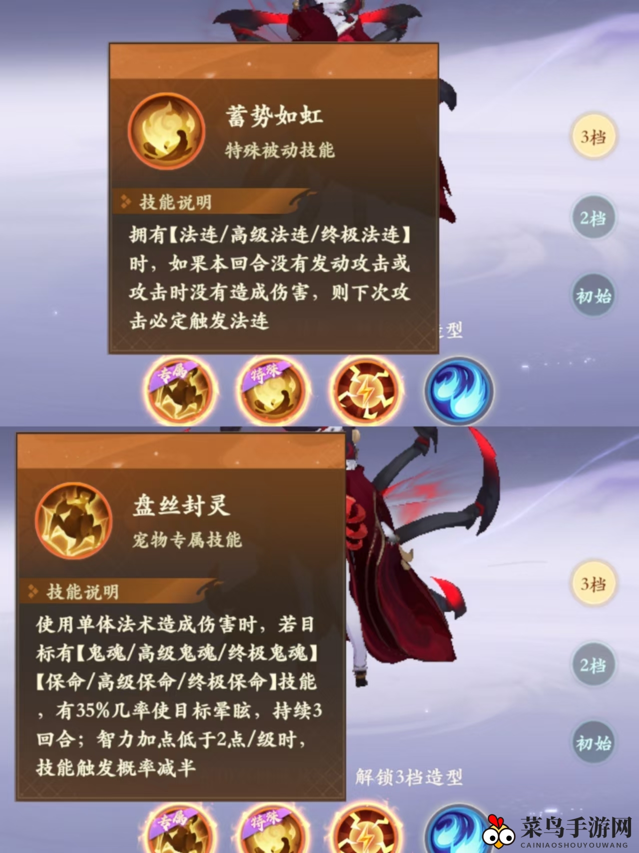 《封神幻想世界》73宝宝选择攻略