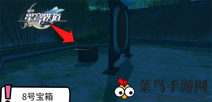 《崩坏：星穹铁道》仙舟绥园全宝箱收集攻略