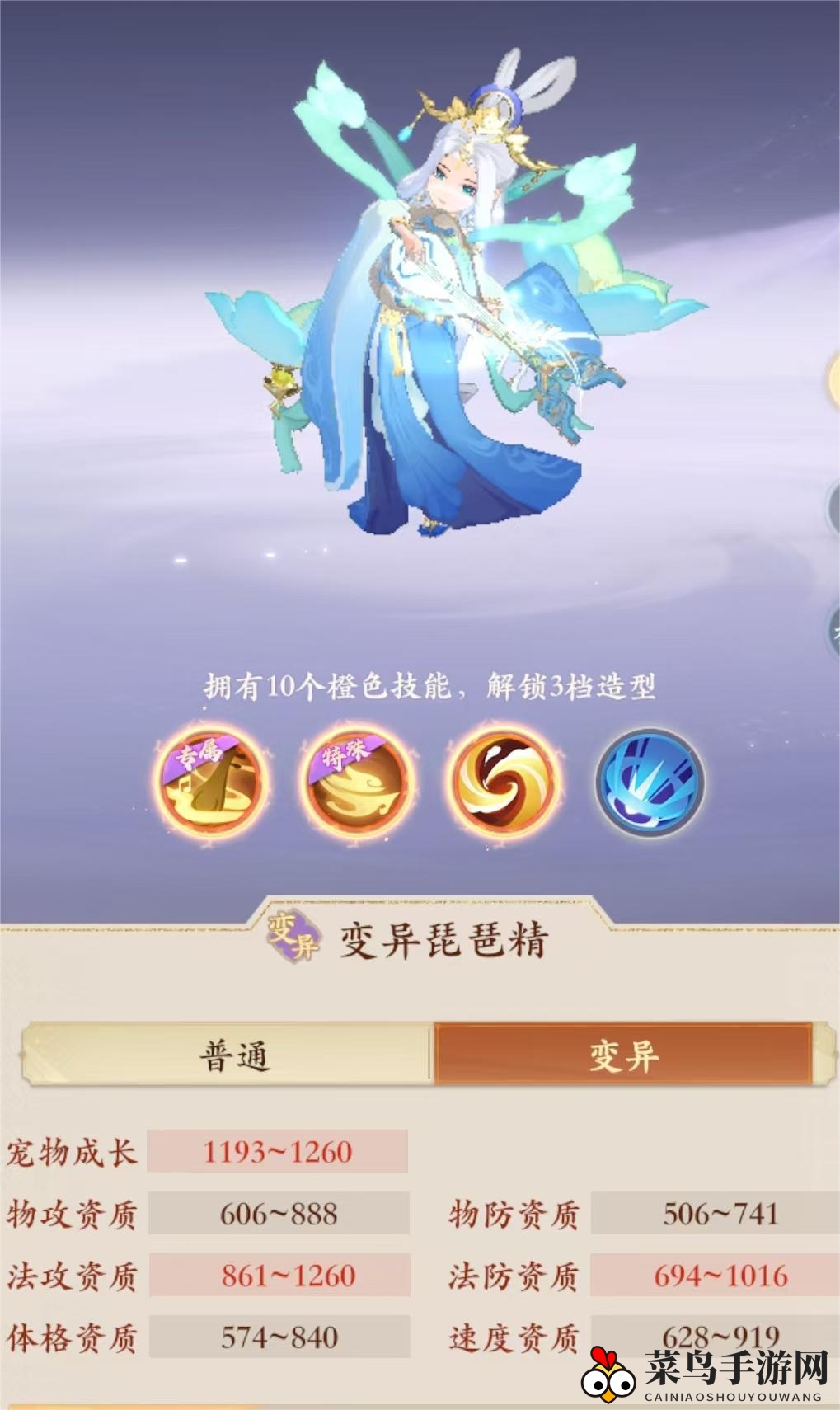 《封神幻想世界》73宝宝选择攻略