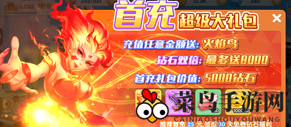 《宝贝联盟2》SS级精灵获得方法