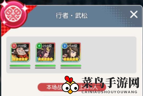 《小浣熊百将传》汴京战纪武松通关攻略