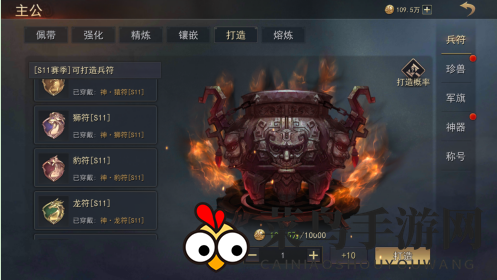 《小小曹操传》兵符系统攻略