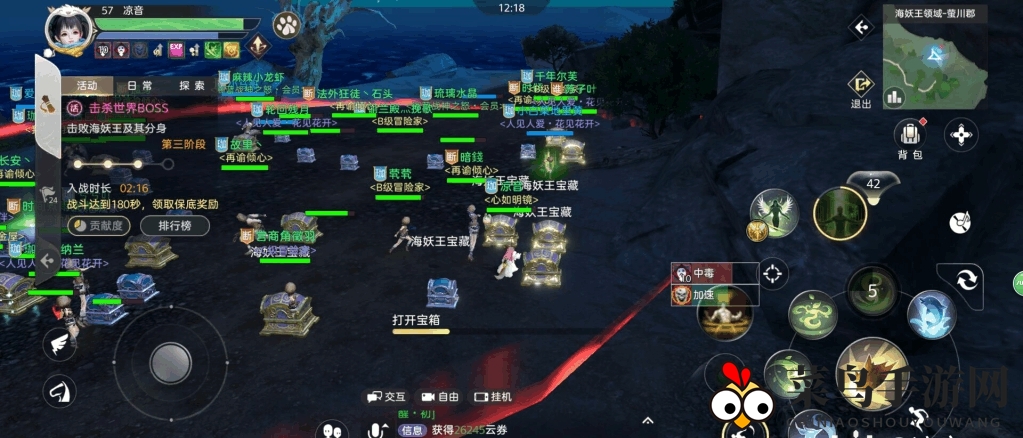 《天谕手游》海妖王领攻略