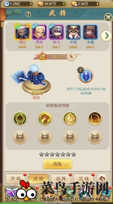 《天天怼三国》武将收集方法详解