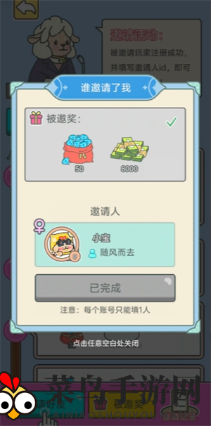 《宠我一生》免费钻石获取途径