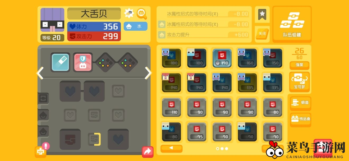 《宝可梦大探险》刺甲贝技能搭配