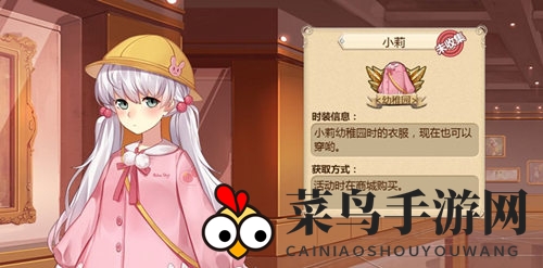 《姬魔恋战纪》小莉小皇帝时装攻略