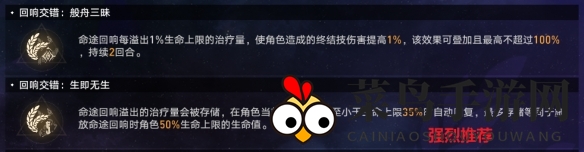 《崩坏：星穹铁道》黄金与机械难题12丰饶攻略