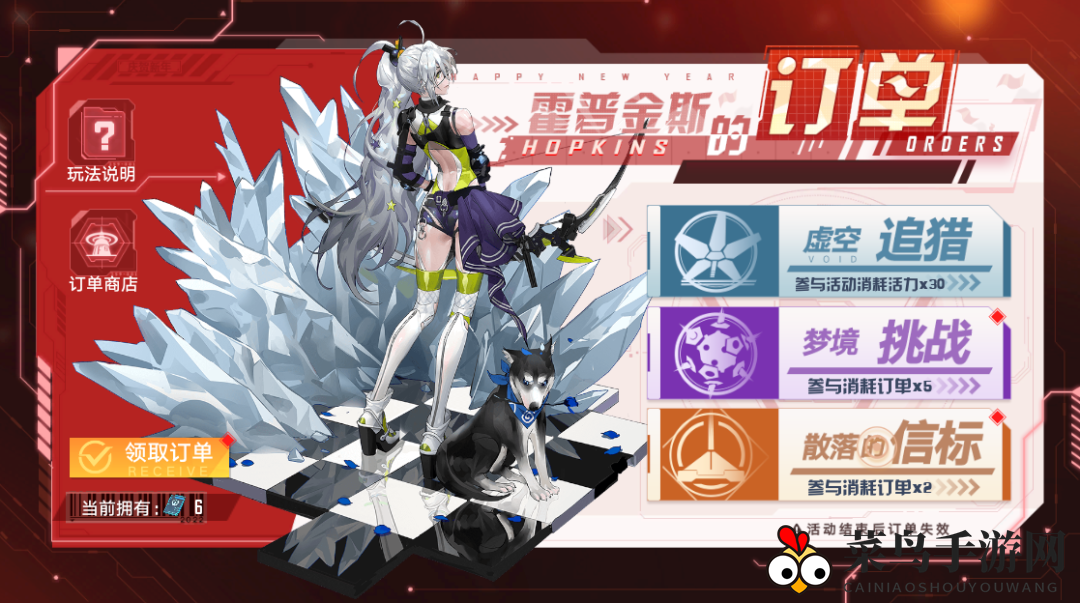 《幻塔》霍普金斯的订单3开启时间揭秘