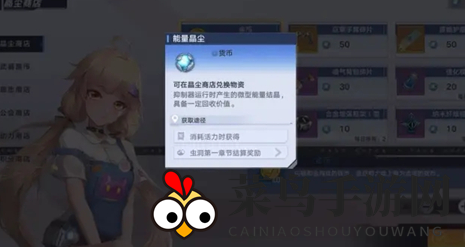 《幻塔》前期体力规划攻略