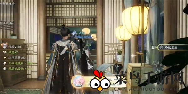 《射雕》吟咏名胜篇芦苇行舟攻略