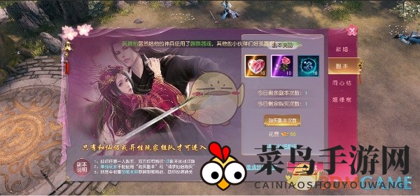 《天道问情》姻缘玩法介绍