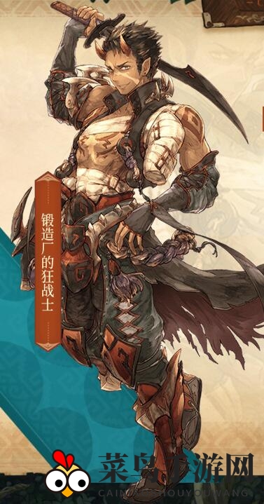 《密特拉之星》杰农介绍