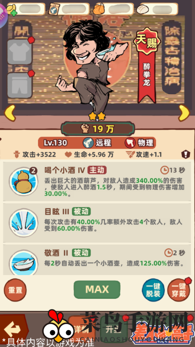 《差不多高手》醉拳龙：醉步生风，酒杯飞舞，远程战场新霸主