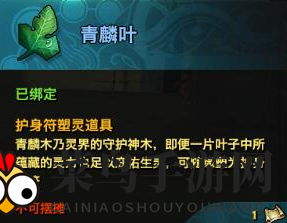 《天谕手游》塑灵大揭秘：唤醒护身符潜能，探寻稀有道具之旅