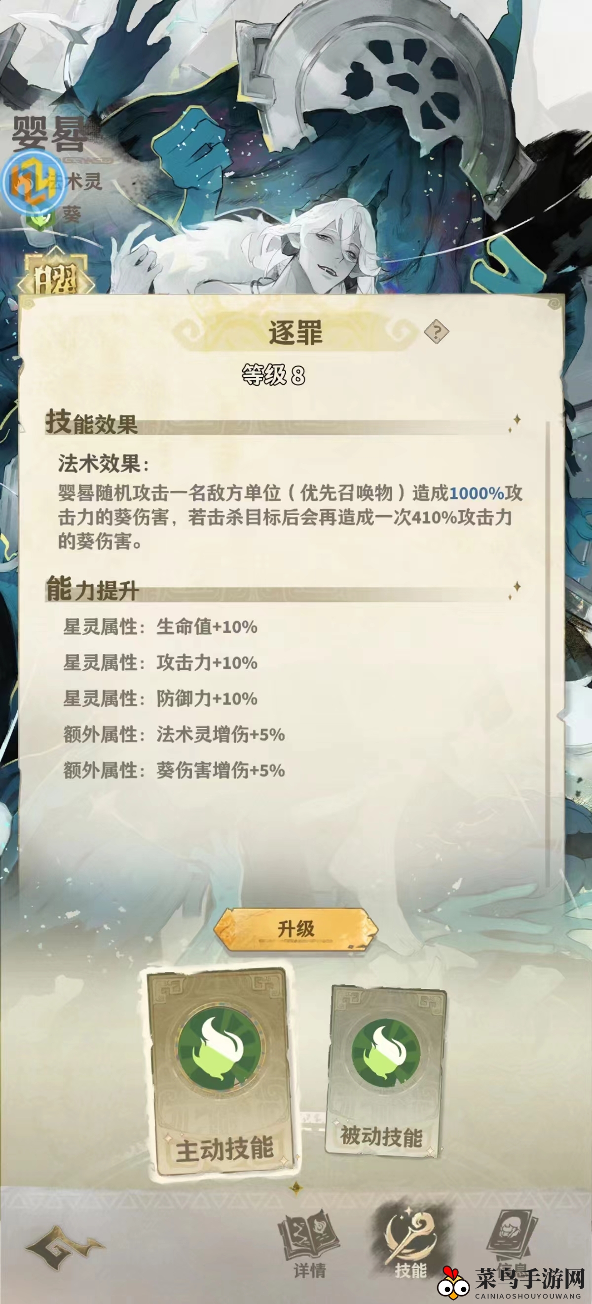 《失落四境》婴晷培育攻略