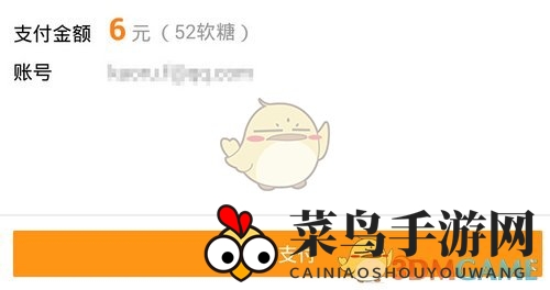 《奶块》充值攻略