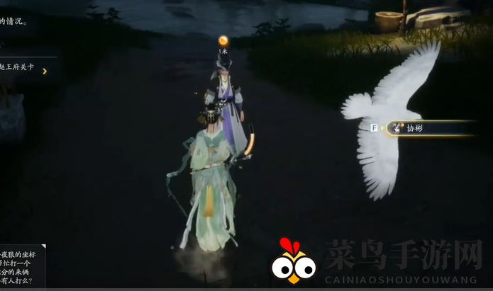 《射雕》杨康线第三章任务攻略