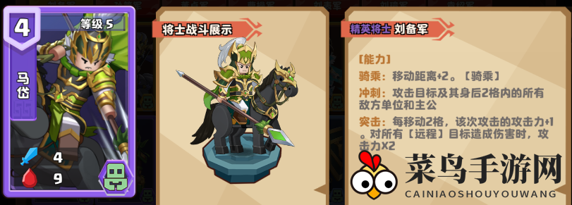 《我是小奇兵》蔡瑁培养攻略