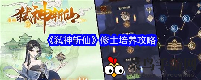 《弑神斩仙》修途秘籍：境界飞跃，星耀巅峰，秘法养成大揭秘