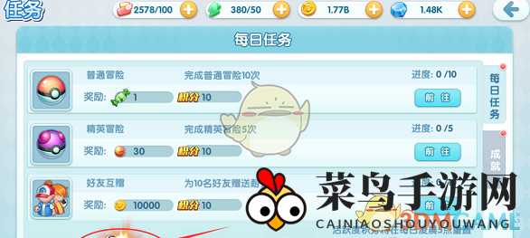 《宝贝联盟2》攻略全解析：高效任务助力角色升级，丰厚奖励等你来挑战