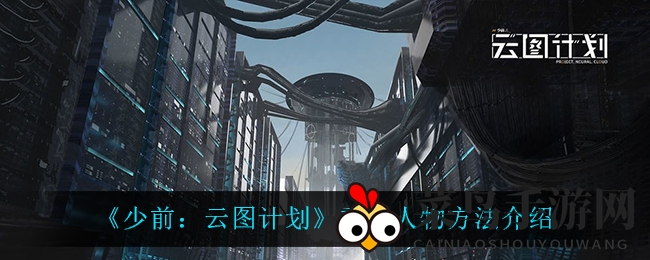 《少前：云图计划》人物重置全解析，揭秘升级新攻略，助你轻松修复bug人形