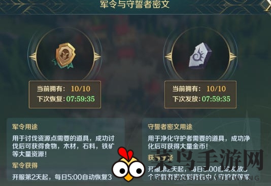 《异能都市》伙伴挑选秘籍