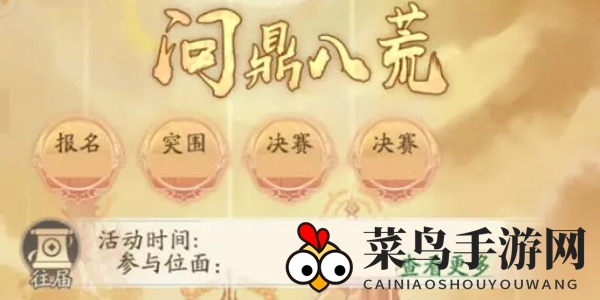 《寻道大千》斗罗大陆联动玩法介绍