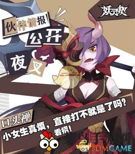 《妖灵契》夜叉输出翻倍！揭秘御灵搭配秘籍，助力鬼族战士重振江湖