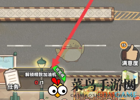 《平安加油站》顶级加油机解锁方法