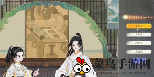 《射雕》黑松林潭水院答题答案一览