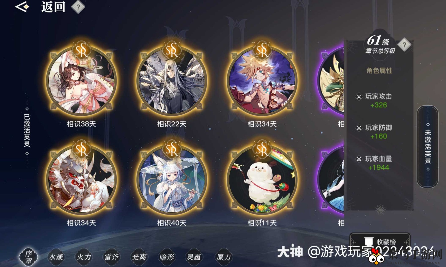 《天谕手游》轮回之章零氪获取攻略