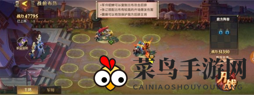 《少年三国志：零》演武场曹操篇攻略