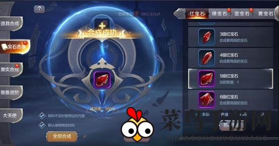 《奇迹MU：觉醒》宝石合成性价比最高分析