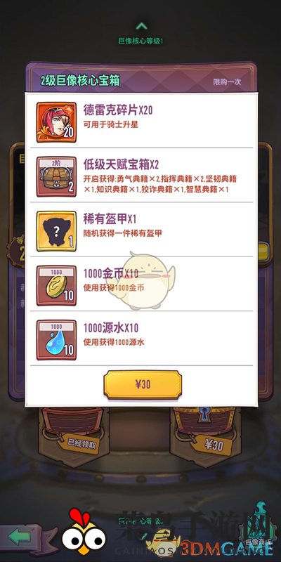 《巨像骑士团》前期容易入手的SSR介绍