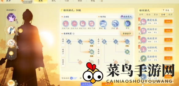 《射雕》琅嬛归全反真沈青刚打法攻略