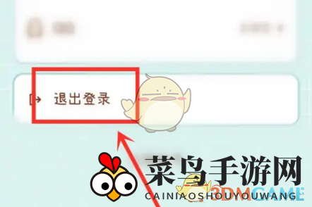 《奶酪单词》修改年级方法