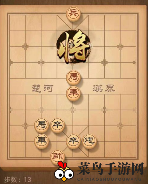 《天天象棋》残局挑战158期攻略