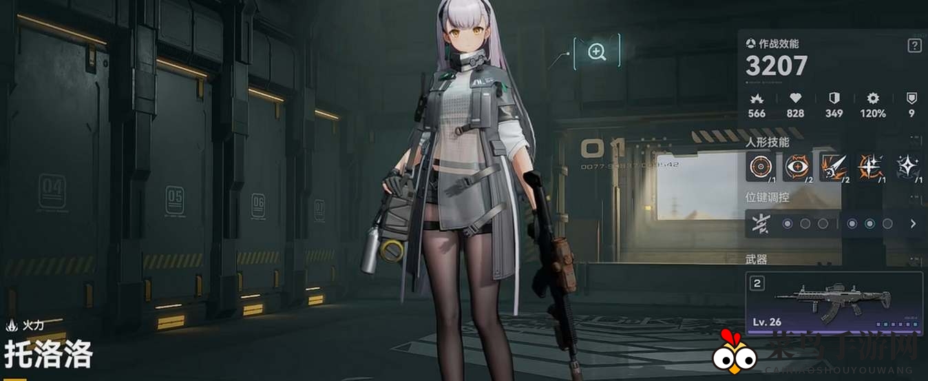 《少女前线2：追放》托洛洛技能介绍