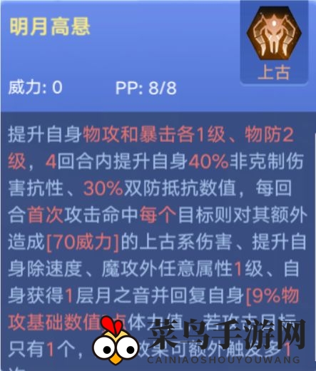 《奥拉星手游》望舒逆元技能强度解析