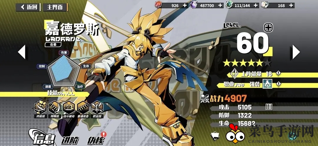 《寻光之旅》升星优先顺序推荐