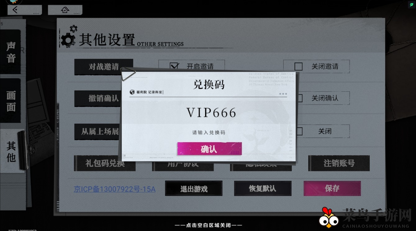 《异色边缘》公测礼包码分享